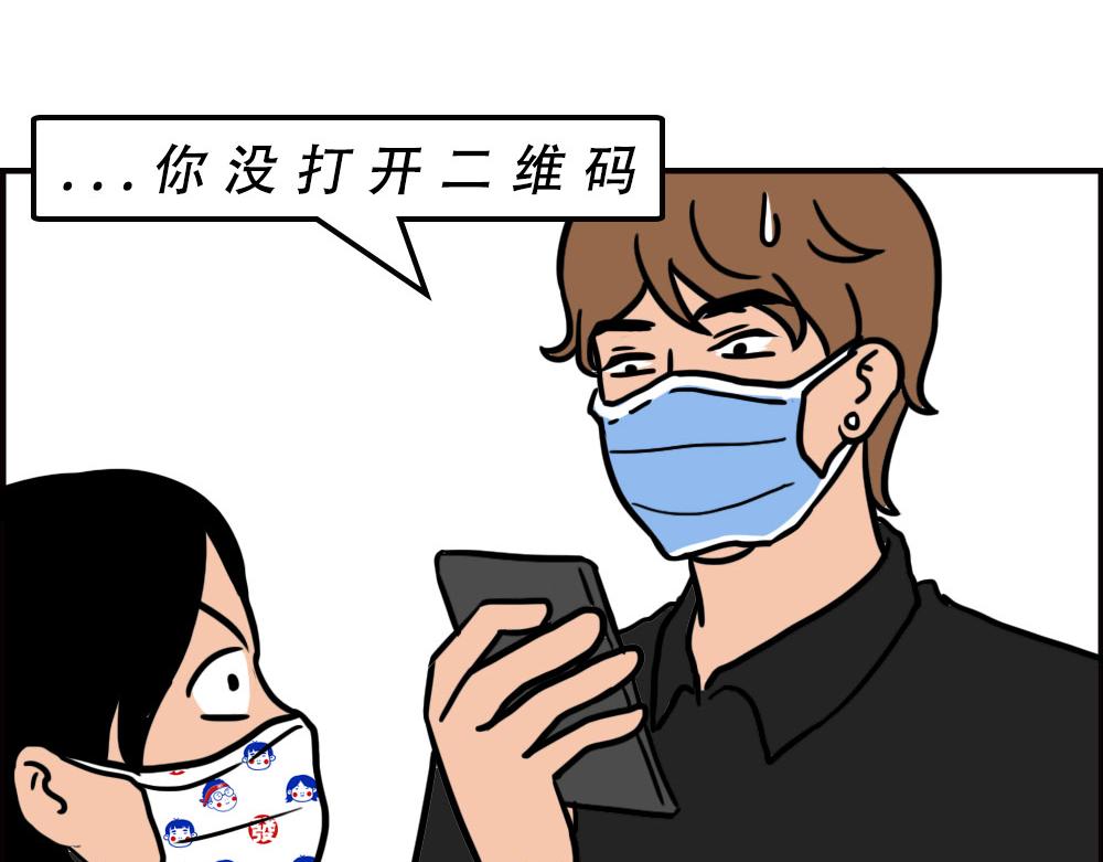 地铁偶遇帅哥，结果...太刺激(1/2)-第58话