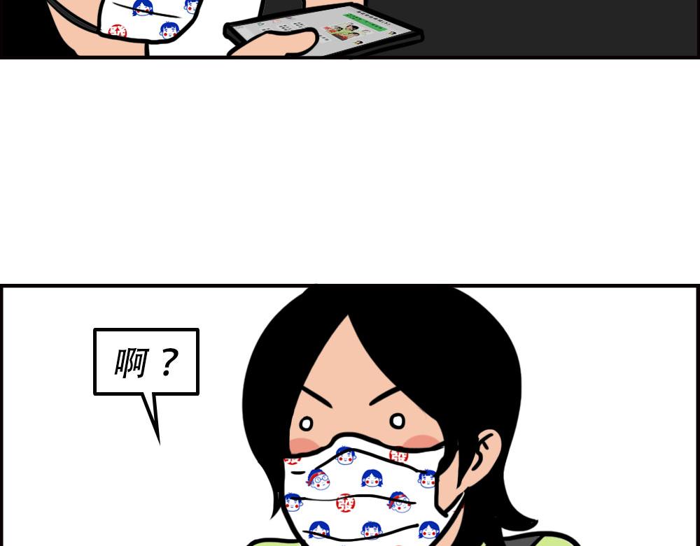 地铁偶遇帅哥，结果...太刺激(1/2)-第58话