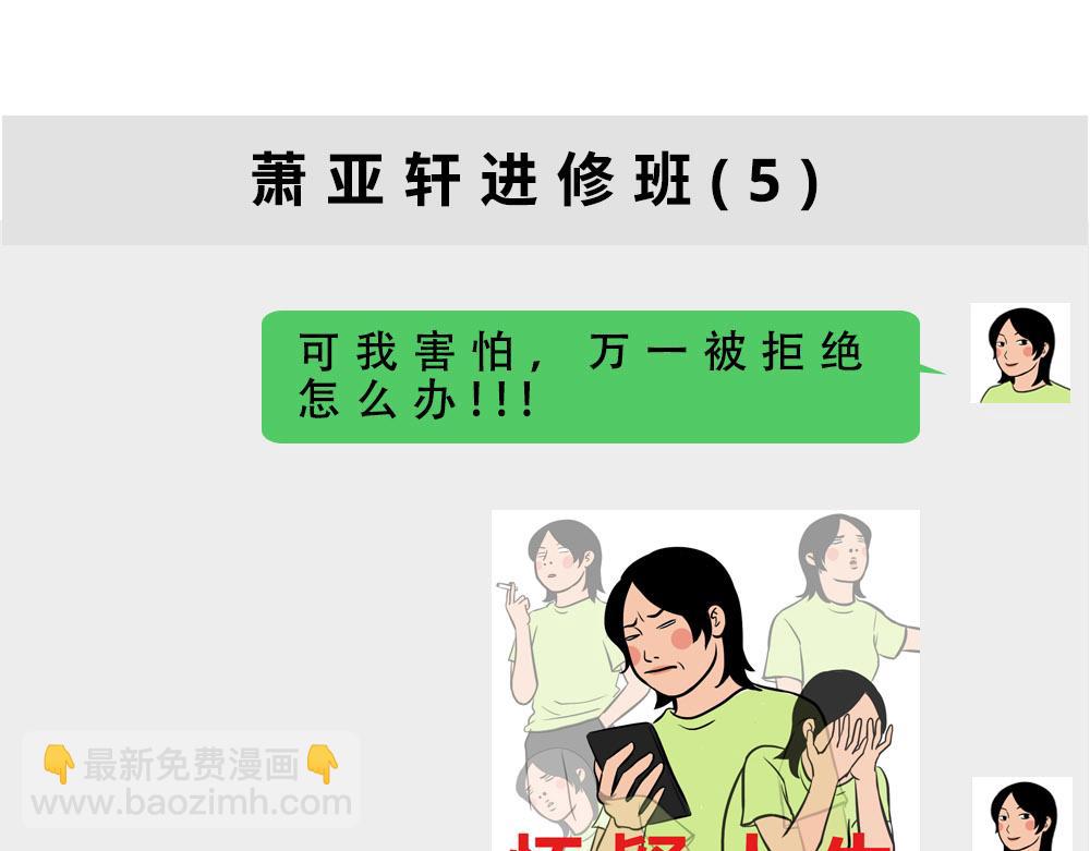 地铁偶遇帅哥，结果...太刺激(1/2)-第58话