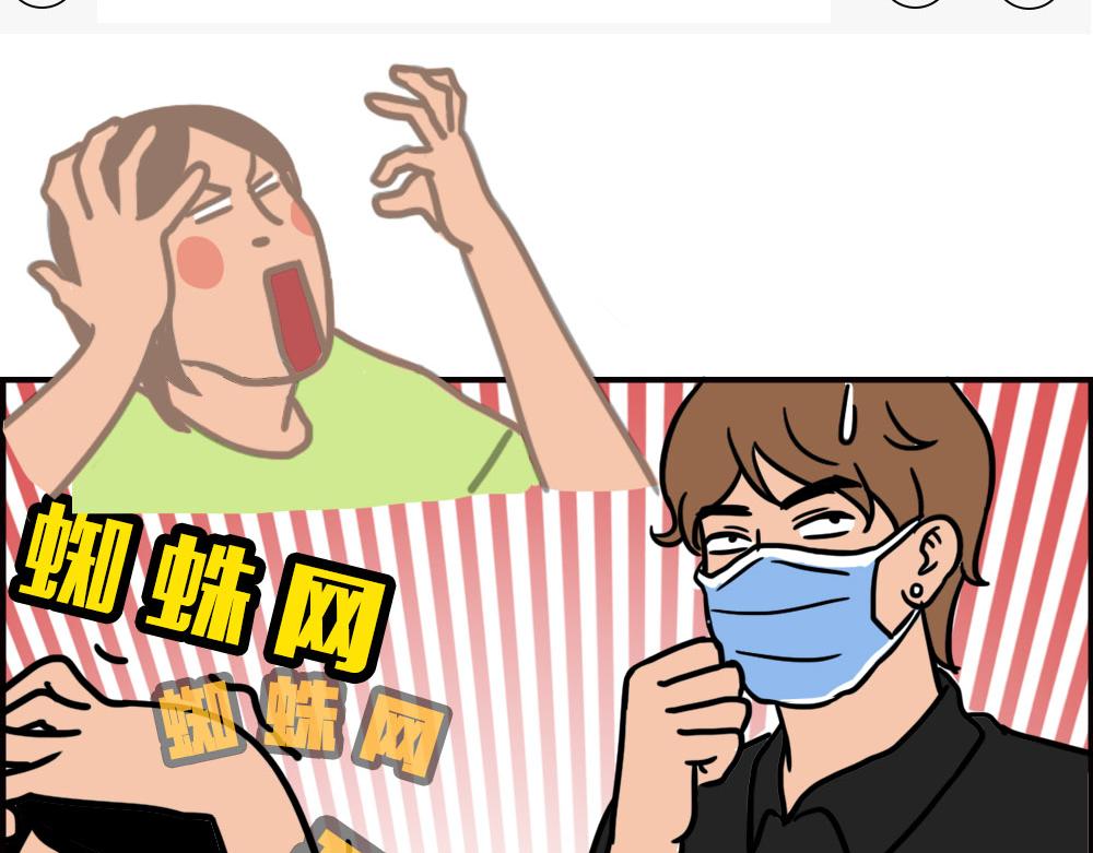 地铁偶遇帅哥，结果...太刺激(1/2)-第58话