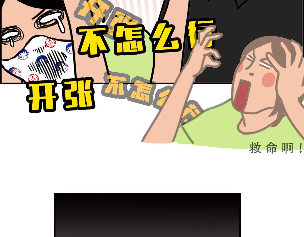 地铁偶遇帅哥，结果...太刺激(1/2)-第58话
