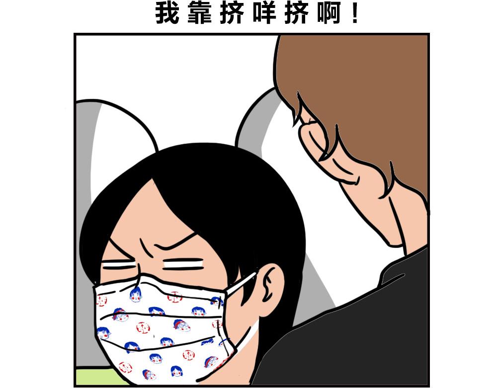 地铁偶遇帅哥，结果...太刺激(1/2)-第58话