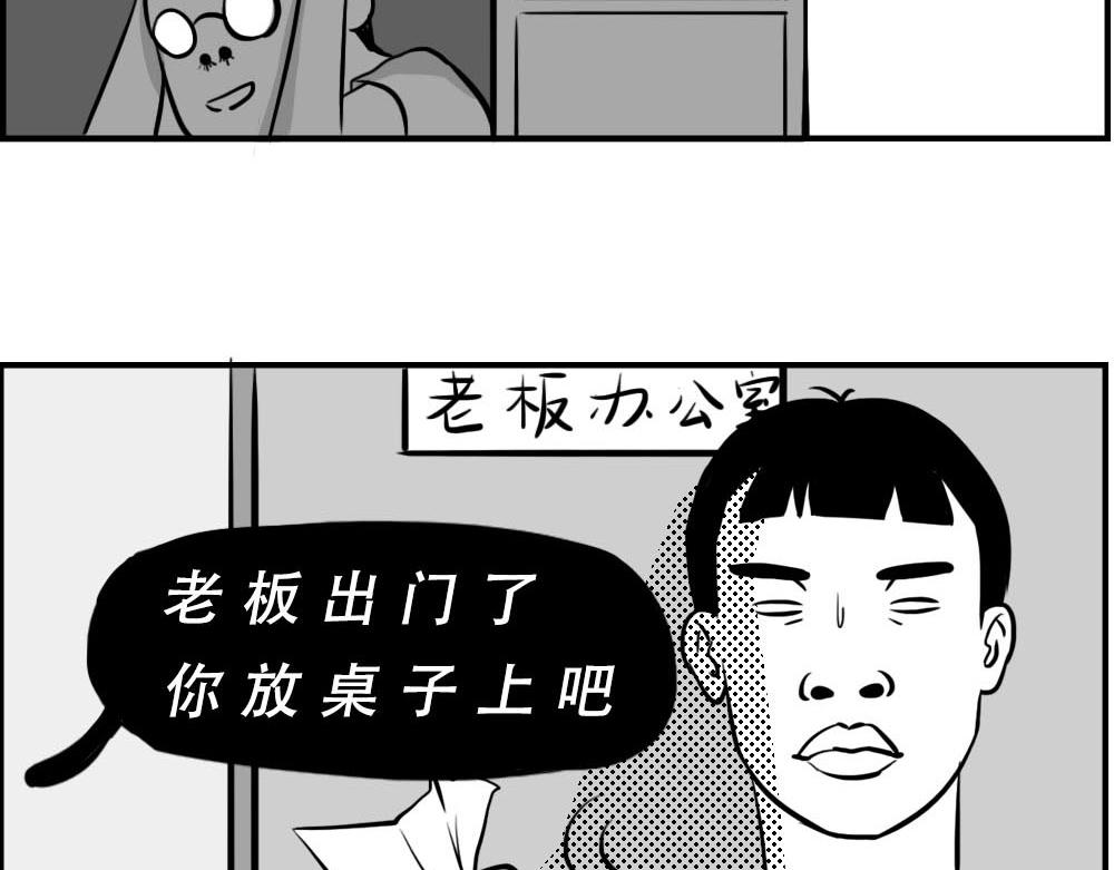 你认真报销的样子，好像天桥下要-第6话
