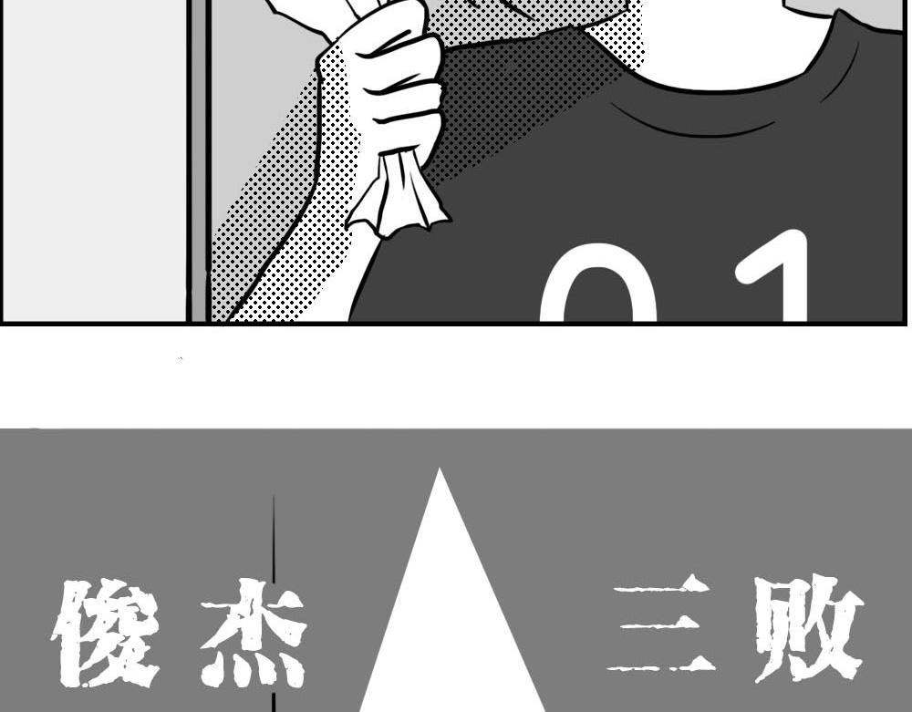 你认真报销的样子，好像天桥下要-第6话