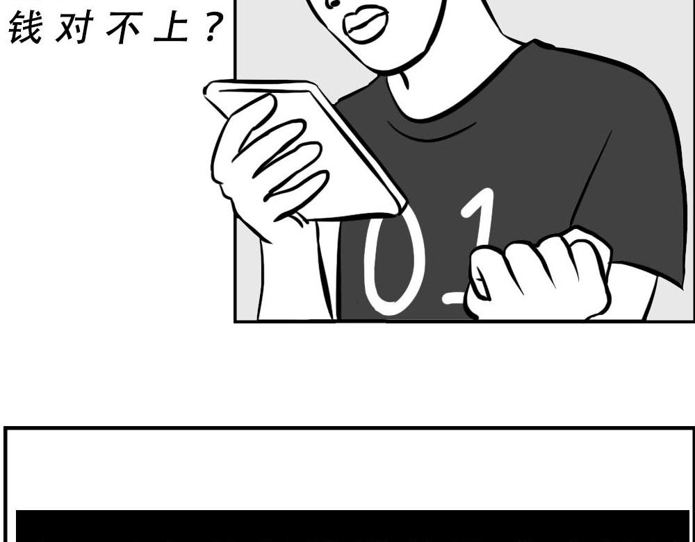 你认真报销的样子，好像天桥下要-第6话