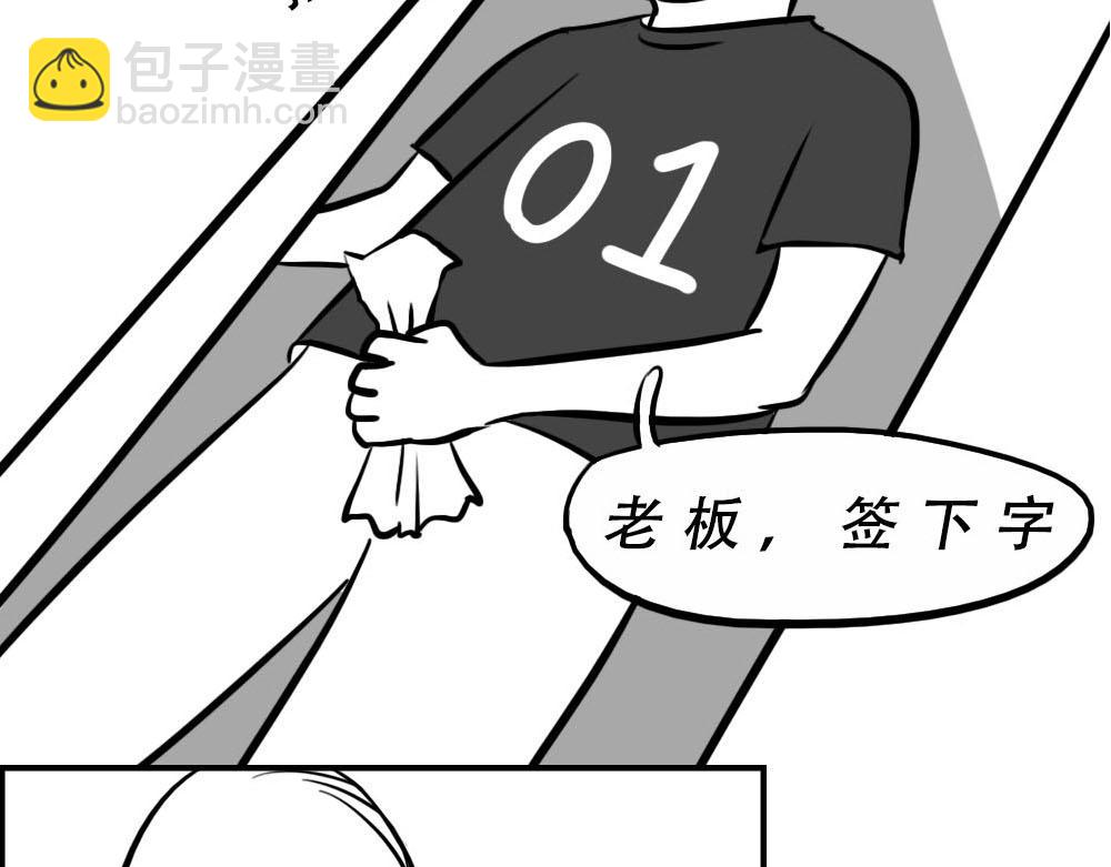 你认真报销的样子，好像天桥下要-第6话