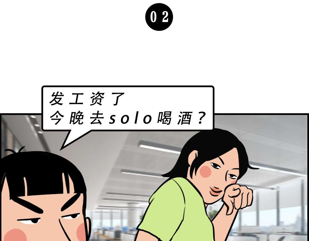 深圳人消费，到底有多迷惑？(1/2)-第60话