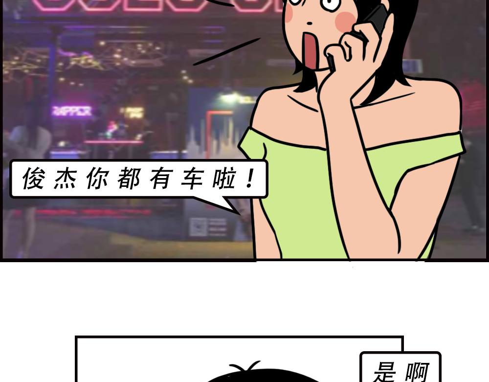 深圳人消费，到底有多迷惑？(1/2)-第60话