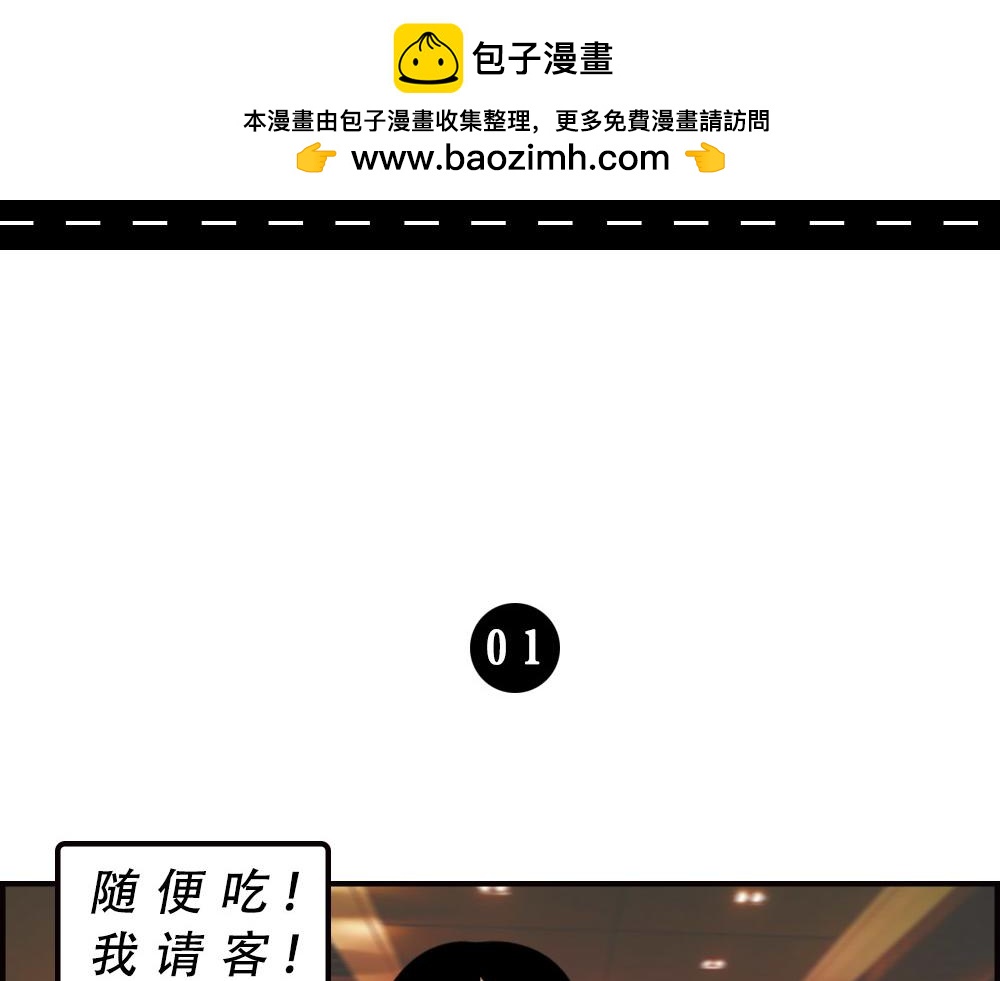 深圳人消费，到底有多迷惑？(1/2)-第60话