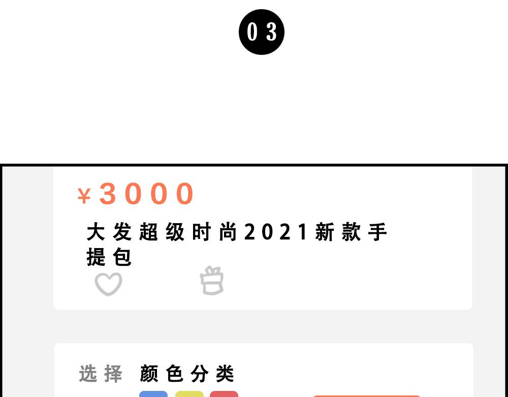 深圳人消费，到底有多迷惑？(1/2)-第60话