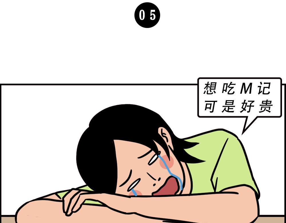 深圳人消费，到底有多迷惑？(1/2)-第60话
