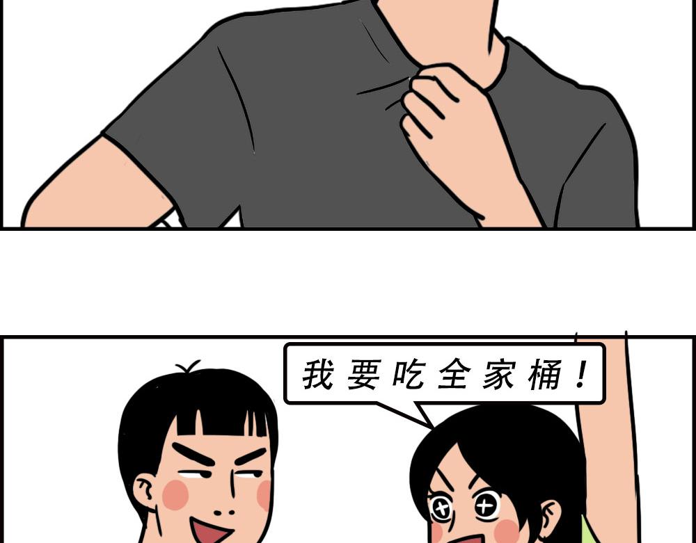 深圳人消费，到底有多迷惑？(1/2)-第60话