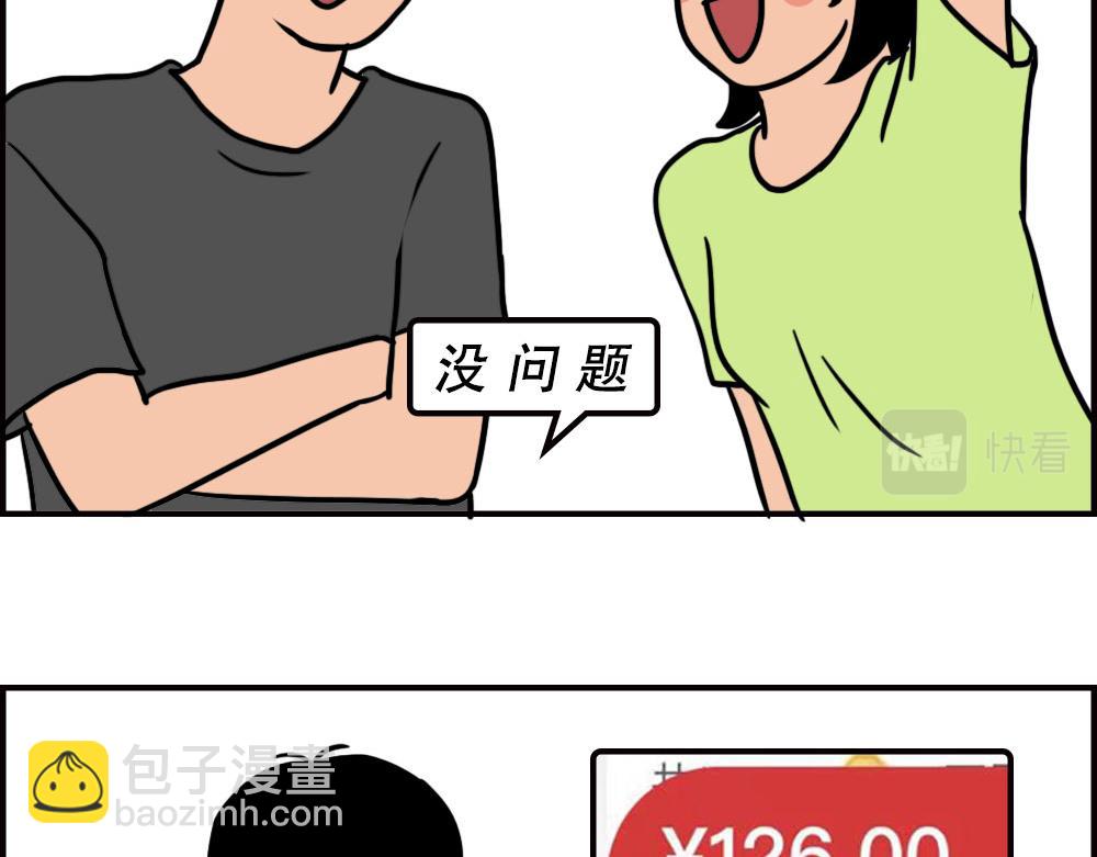 深圳人消费，到底有多迷惑？(1/2)-第60话