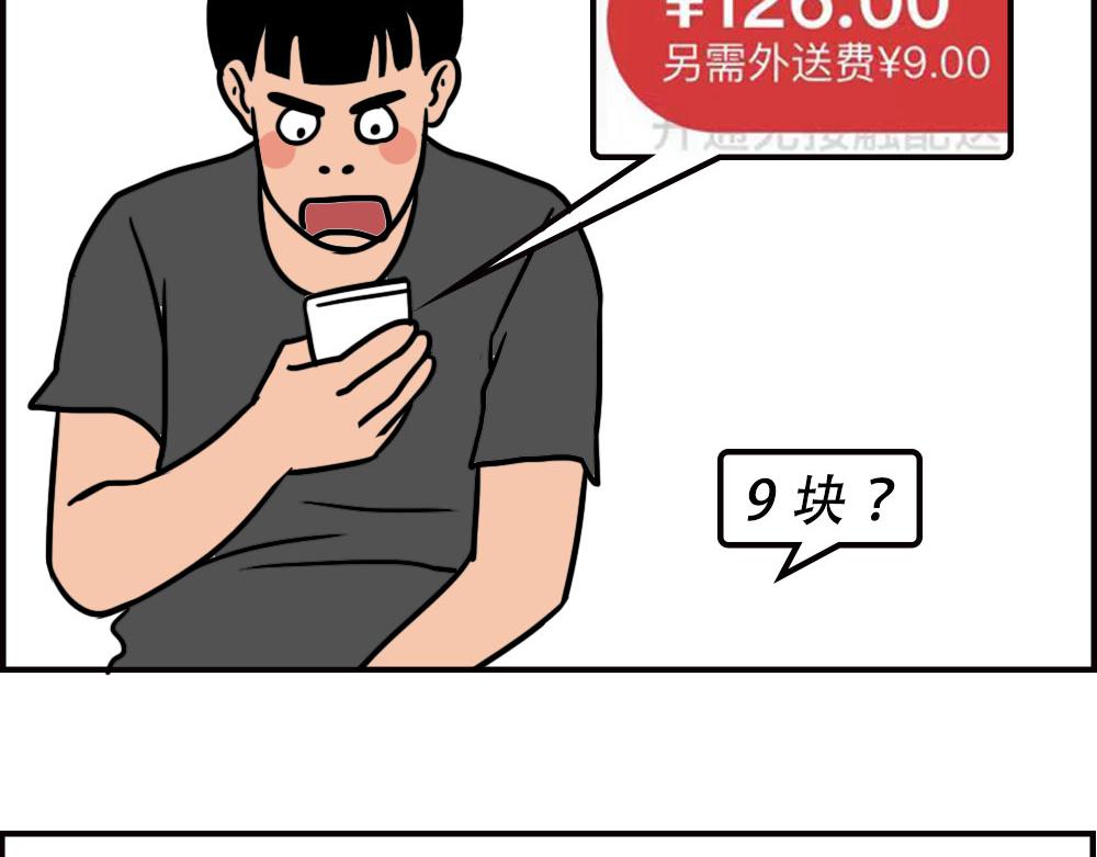 深圳人消费，到底有多迷惑？(1/2)-第60话