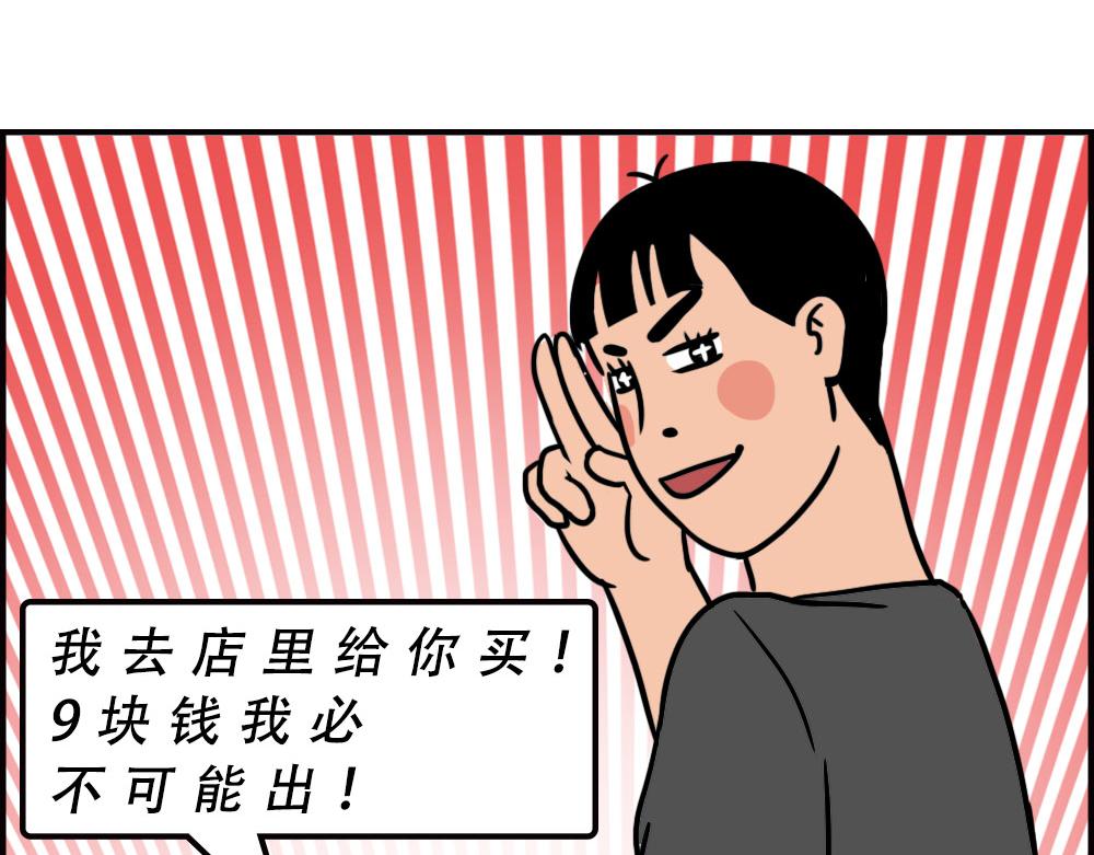 深圳人消费，到底有多迷惑？(1/2)-第60话