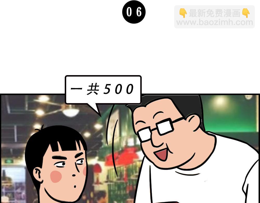 深圳人消费，到底有多迷惑？(1/2)-第60话