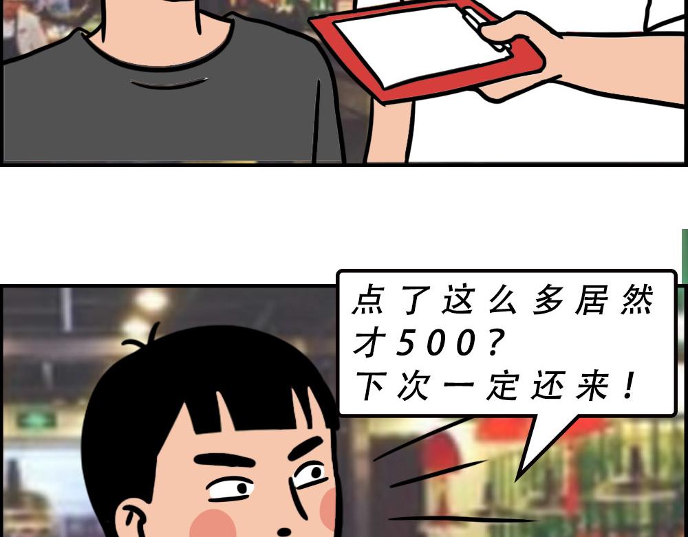 深圳人消费，到底有多迷惑？(1/2)-第60话