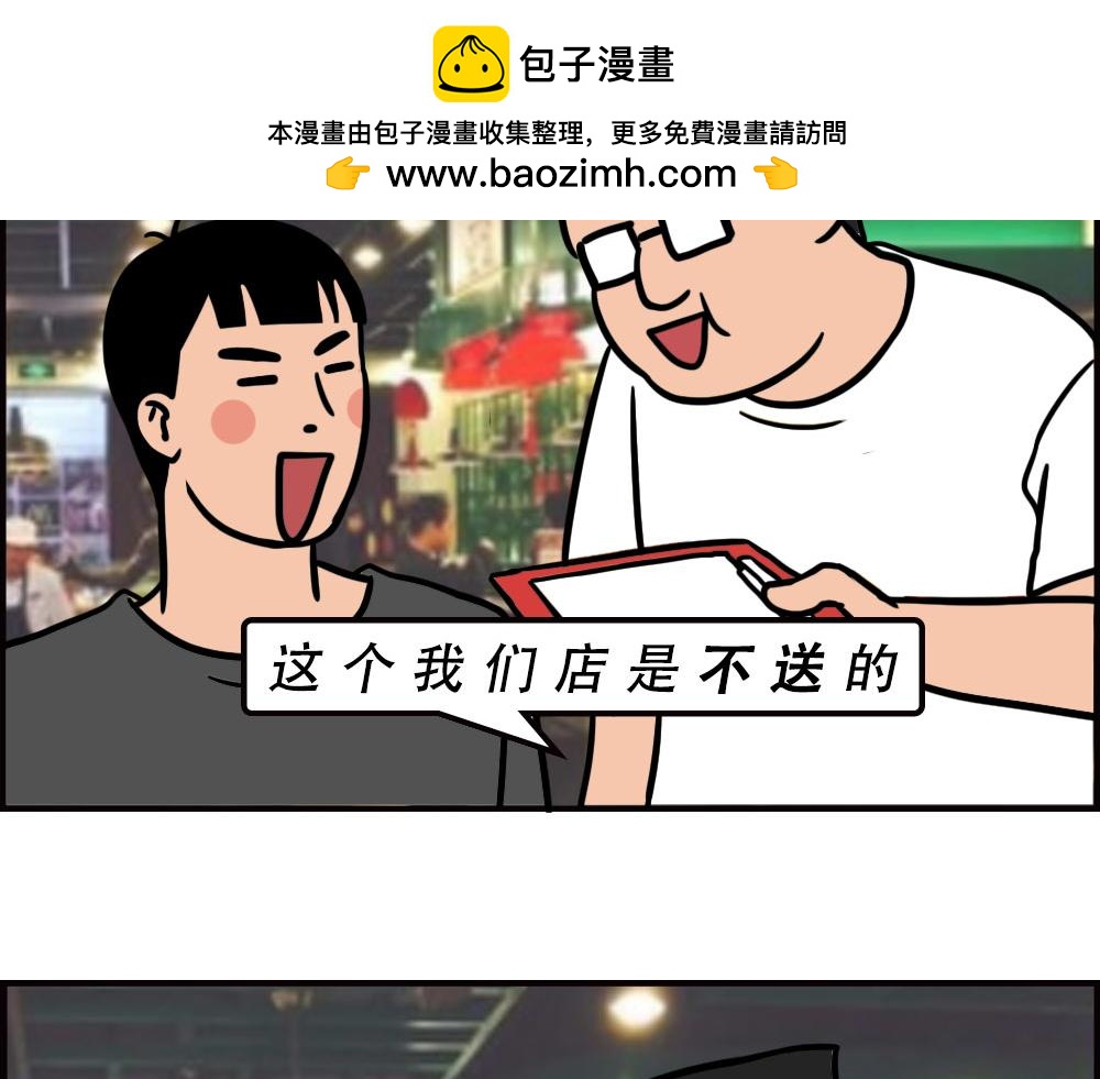 深圳人消费，到底有多迷惑？(1/2)-第60话