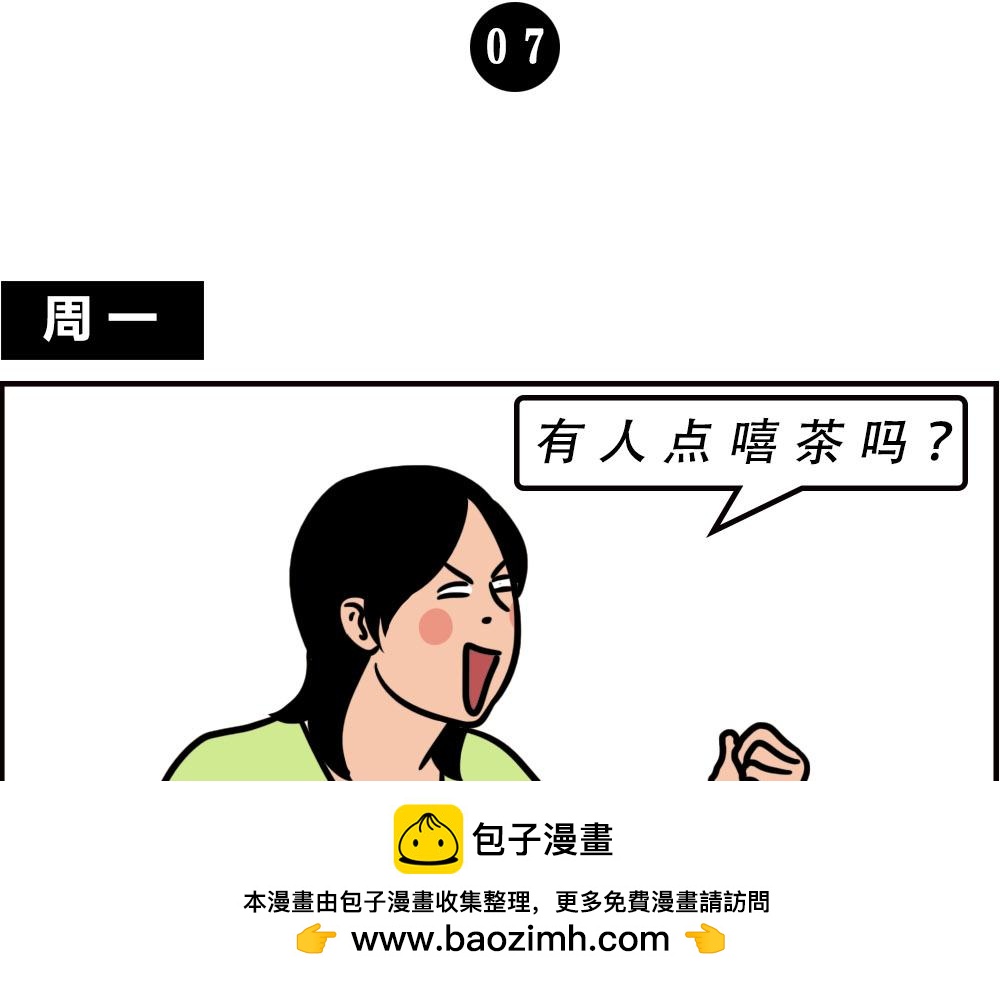 深圳人消费，到底有多迷惑？(1/2)-第60话