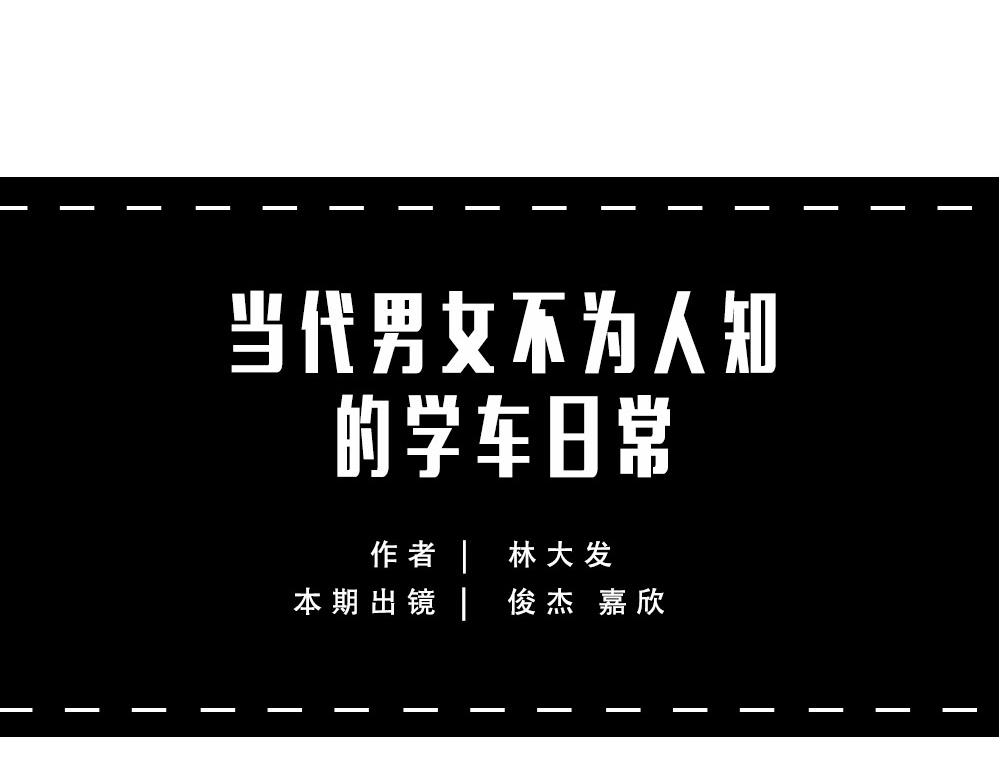 最爱的开车姿势(坐稳了！）(1/3)-第62话