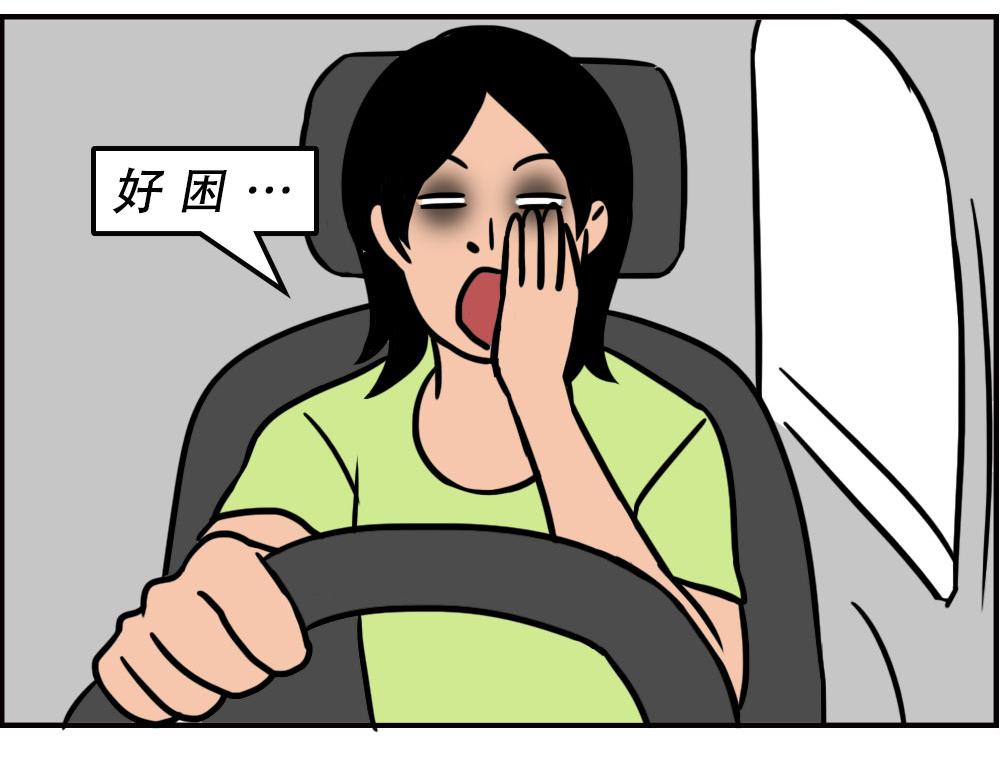 最爱的开车姿势(坐稳了！）(1/3)-第62话