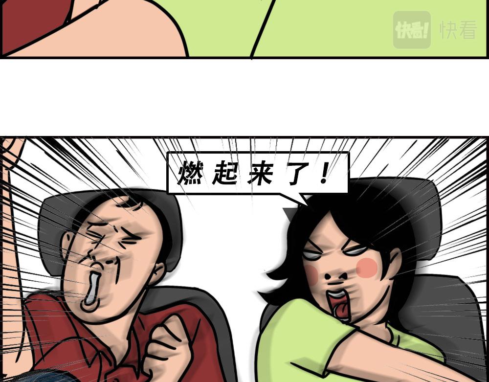 最爱的开车姿势(坐稳了！）(1/3)-第62话