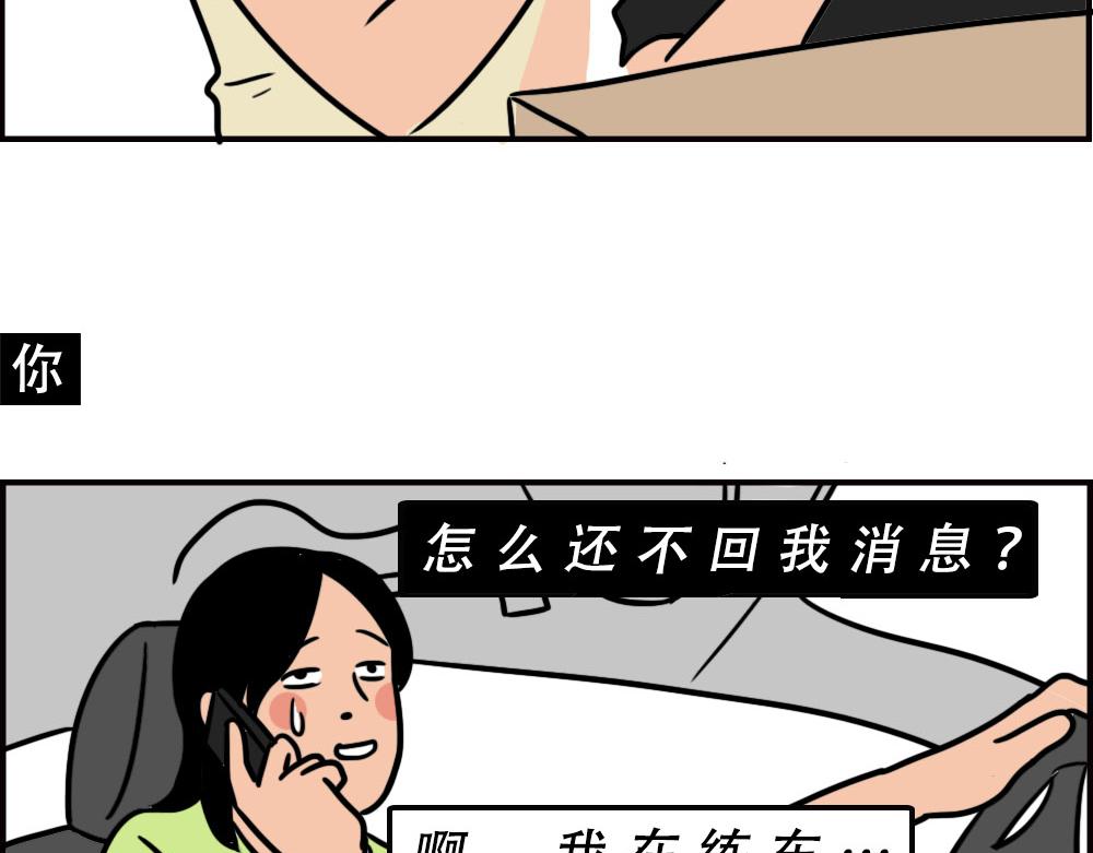 最爱的开车姿势(坐稳了！）(1/3)-第62话