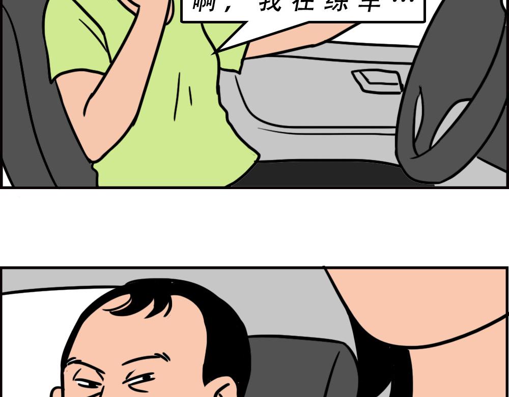 最爱的开车姿势(坐稳了！）(1/3)-第62话