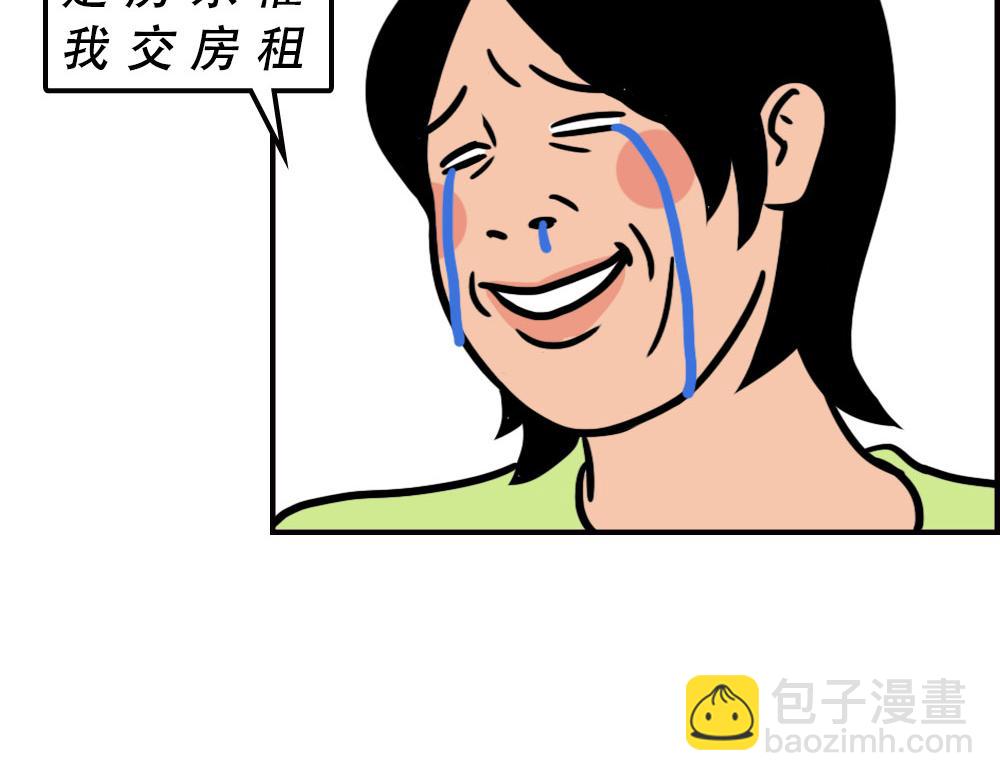 最爱的开车姿势(坐稳了！）(1/3)-第62话