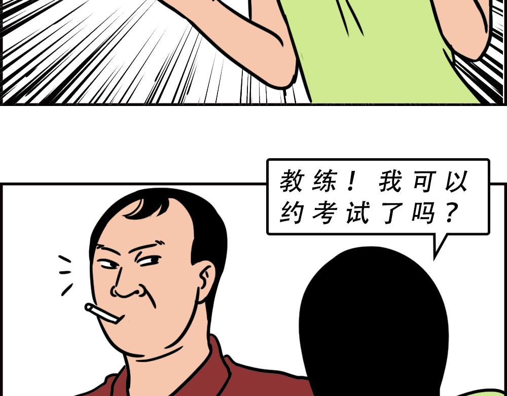 最爱的开车姿势(坐稳了！）(1/3)-第62话