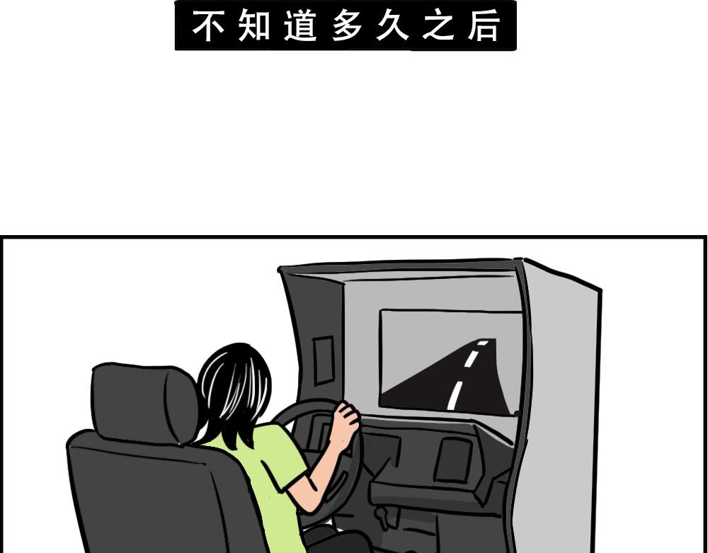 最爱的开车姿势(坐稳了！）(1/3)-第62话