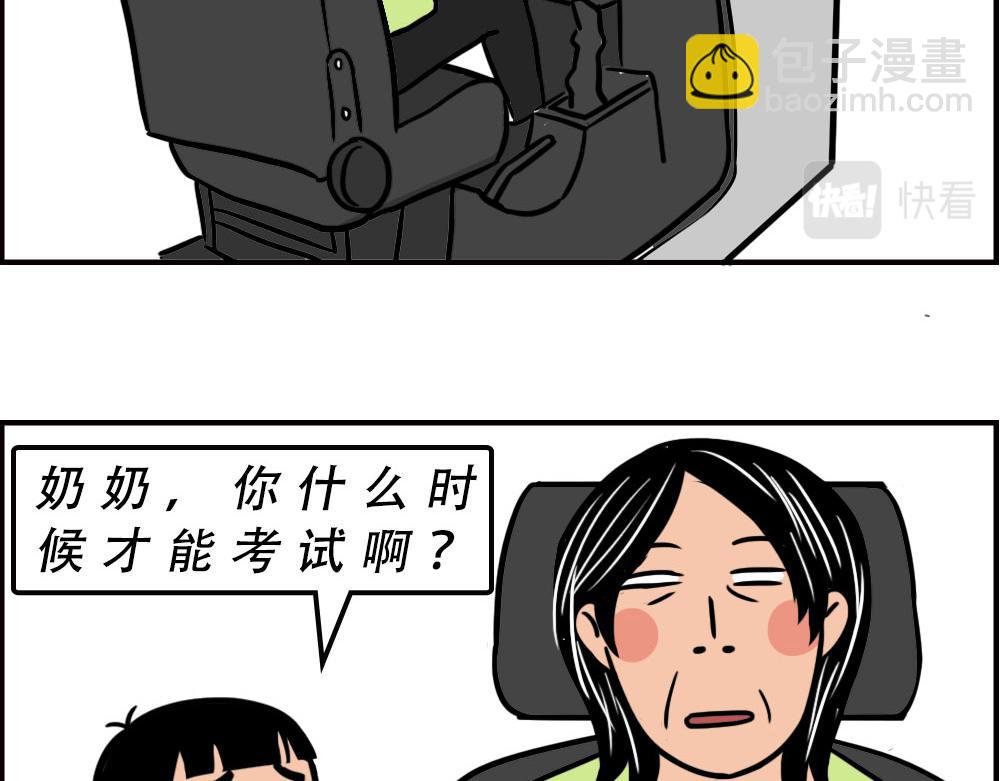 最爱的开车姿势(坐稳了！）(1/3)-第62话