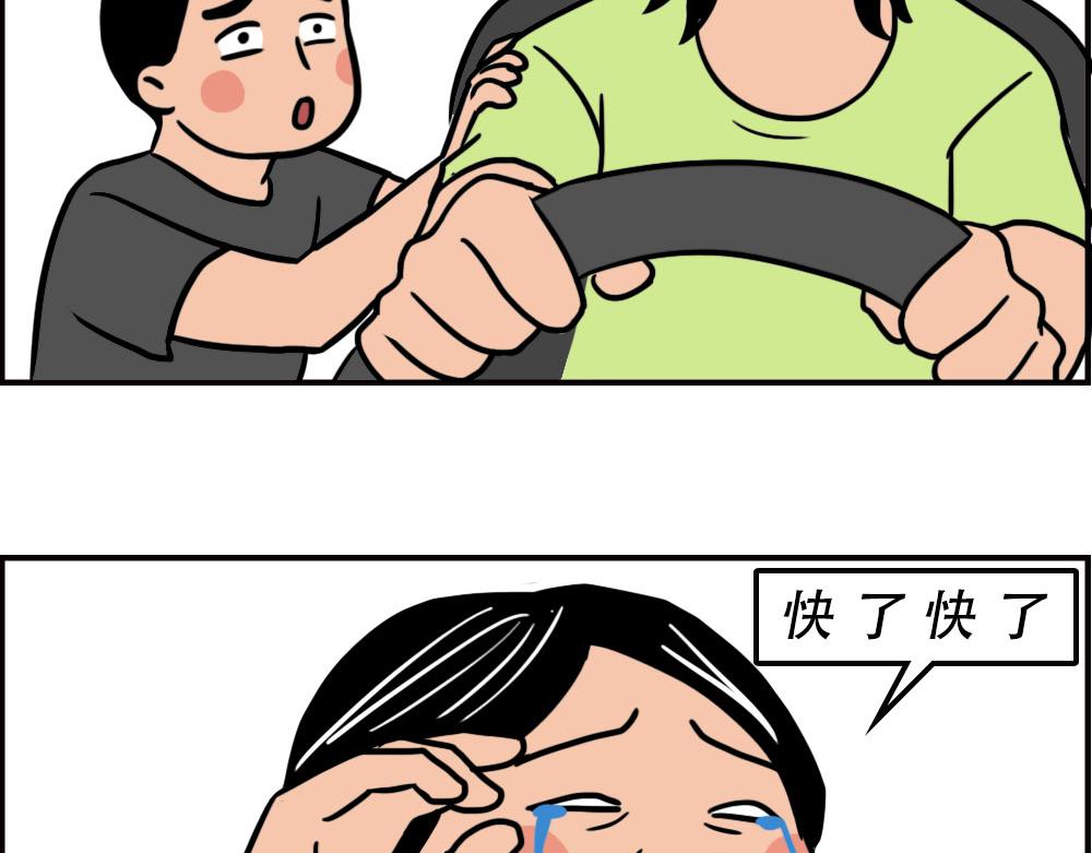 最爱的开车姿势(坐稳了！）(1/3)-第62话
