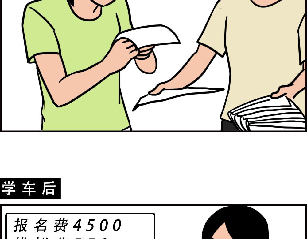最爱的开车姿势(坐稳了！）(1/3)-第62话
