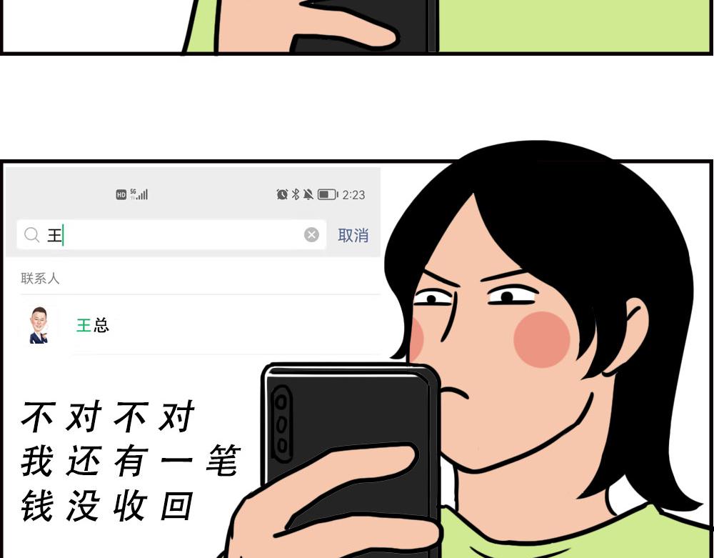 最爱的开车姿势(坐稳了！）(1/3)-第62话
