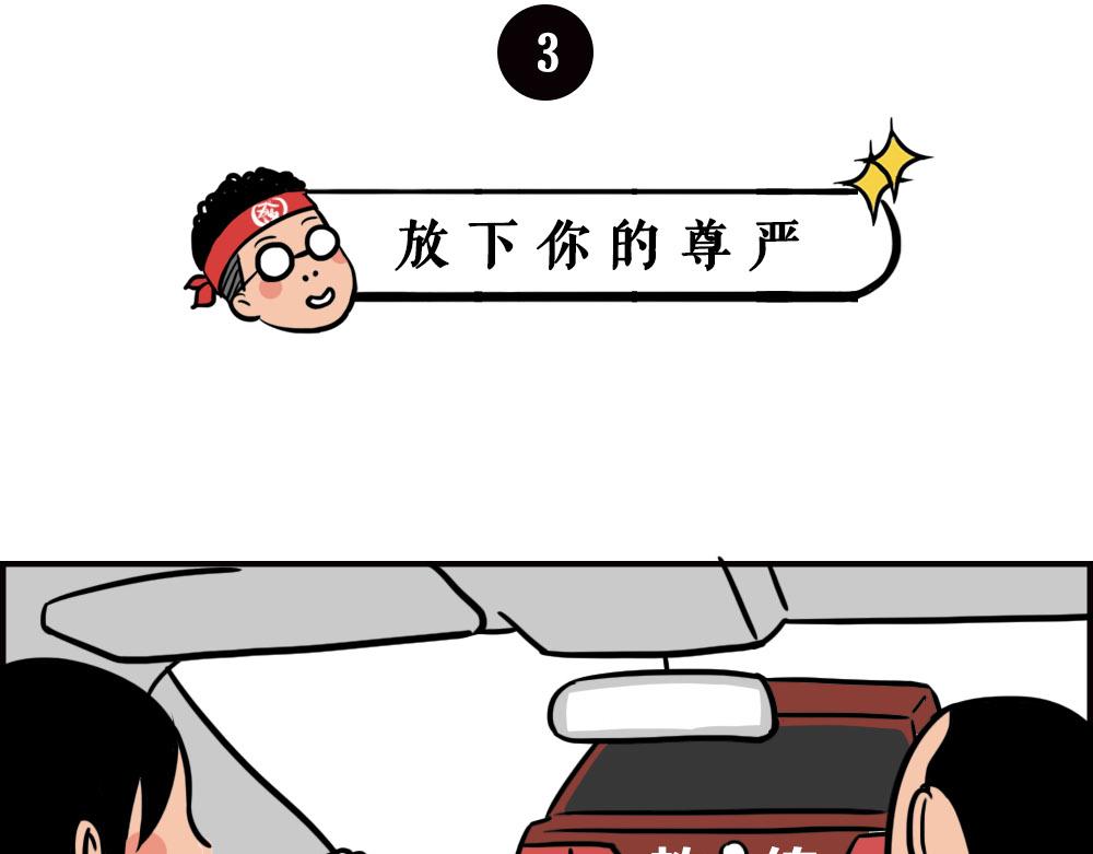 最爱的开车姿势(坐稳了！）(1/3)-第62话