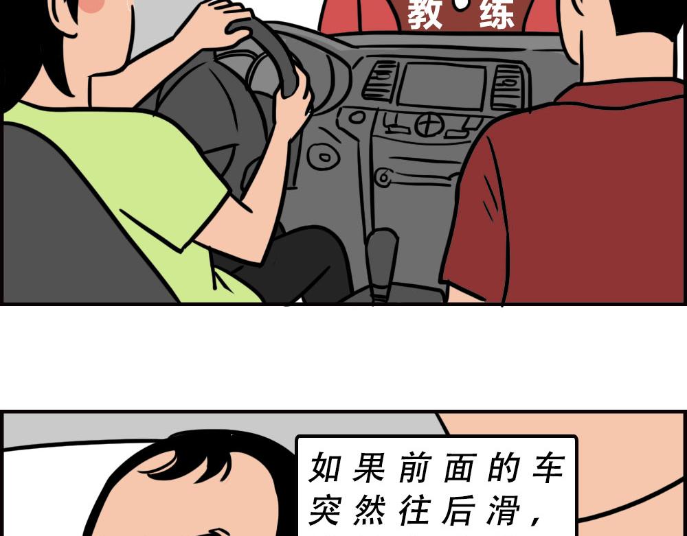 最爱的开车姿势(坐稳了！）(1/3)-第62话