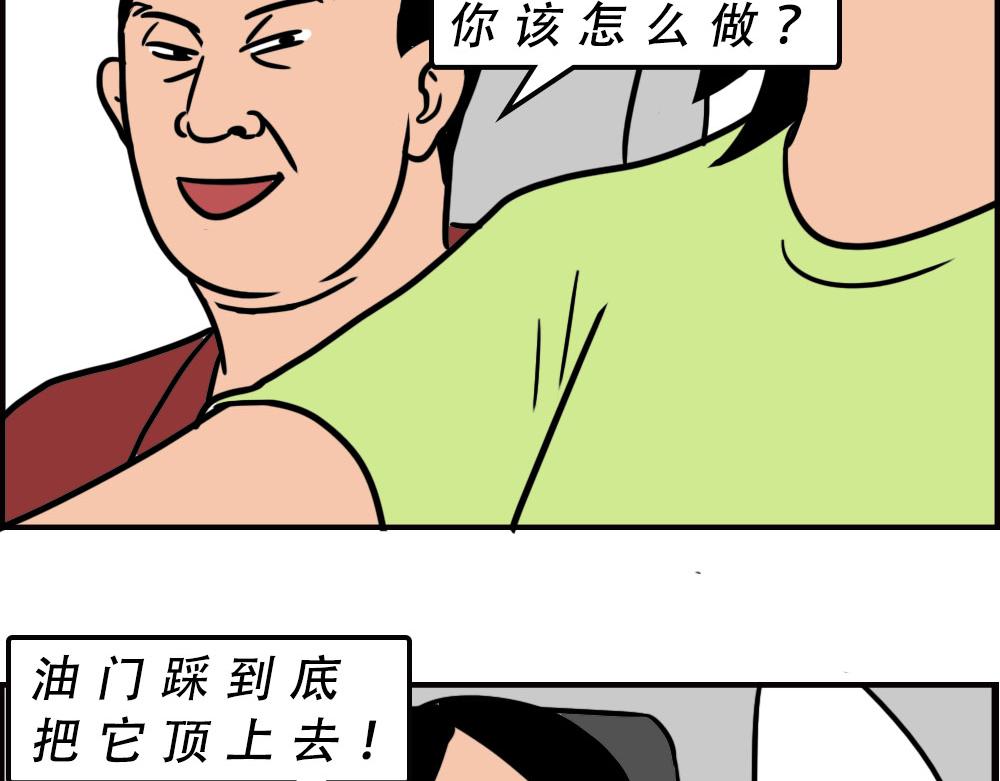 最爱的开车姿势(坐稳了！）(1/3)-第62话