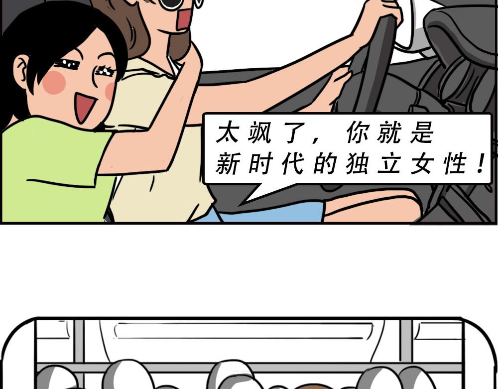 最爱的开车姿势(坐稳了！）(1/3)-第62话