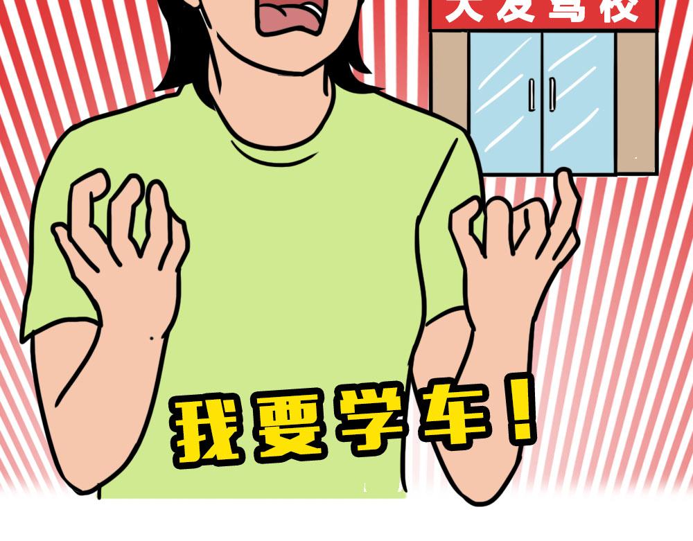 最爱的开车姿势(坐稳了！）(1/3)-第62话