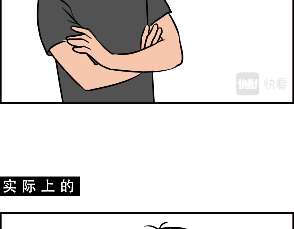 不要试图靠近一个深二代(1/2)-第64话