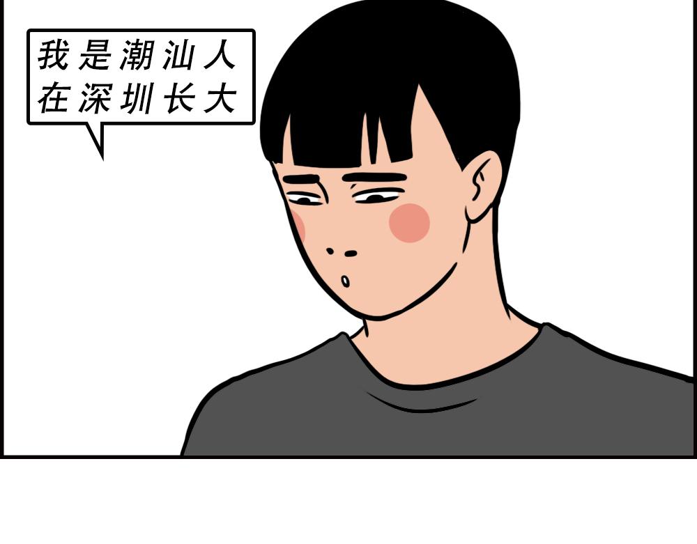不要试图靠近一个深二代(1/2)-第64话