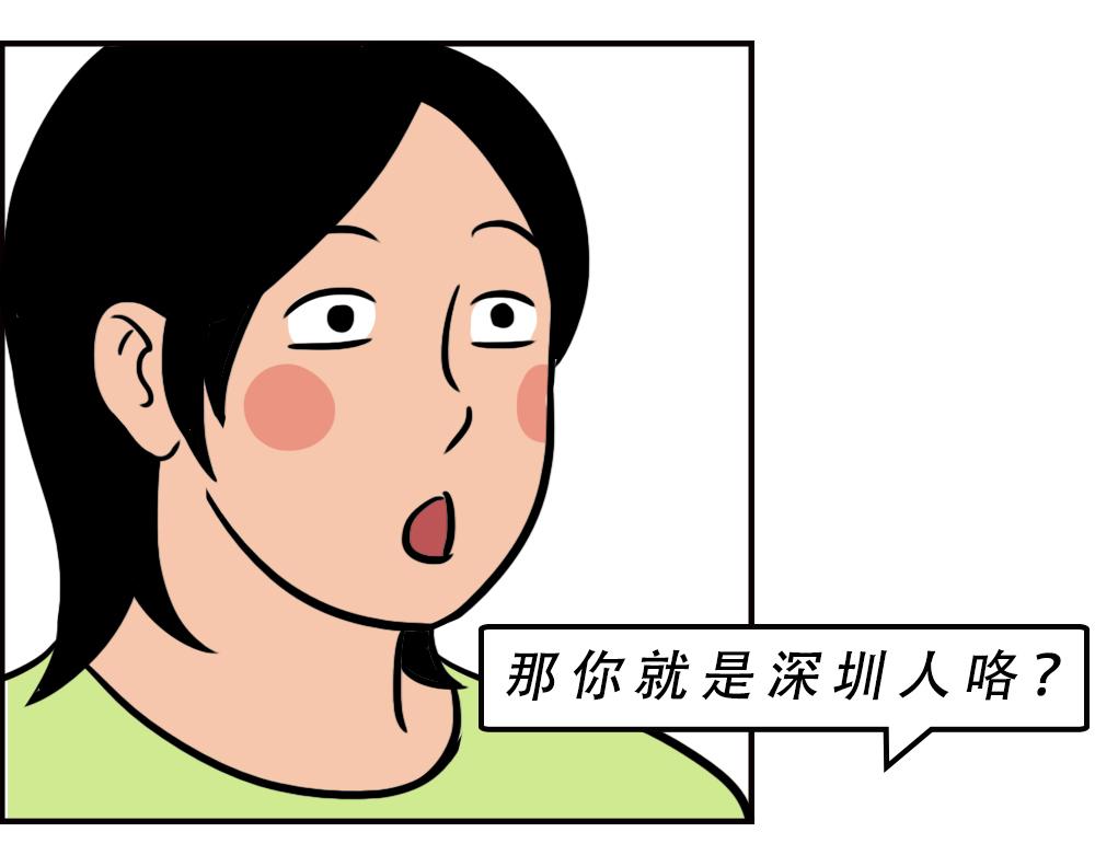 不要试图靠近一个深二代(1/2)-第64话
