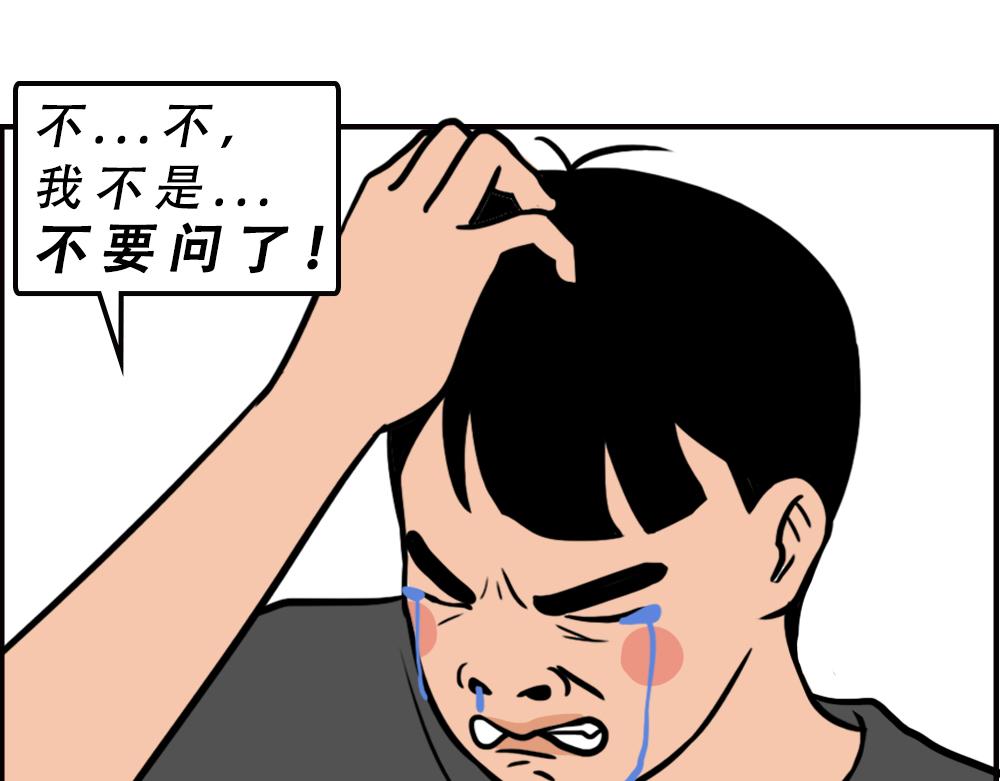 不要试图靠近一个深二代(1/2)-第64话