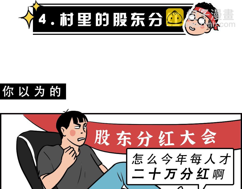 不要试图靠近一个深二代(1/2)-第64话