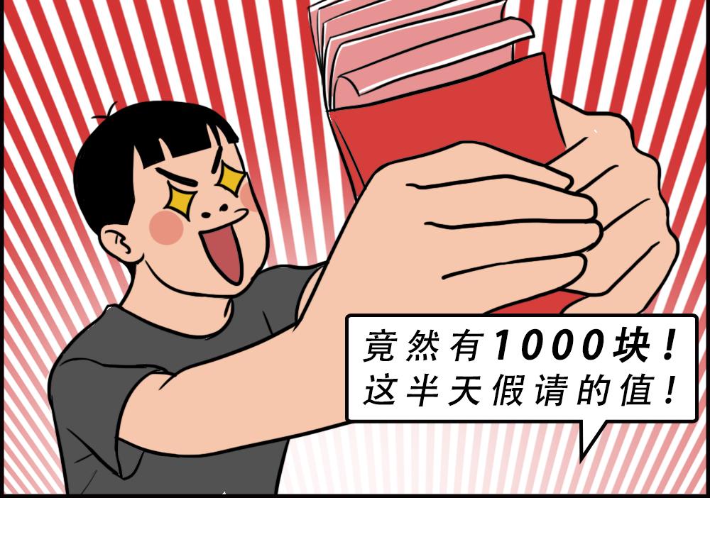 不要试图靠近一个深二代(1/2)-第64话