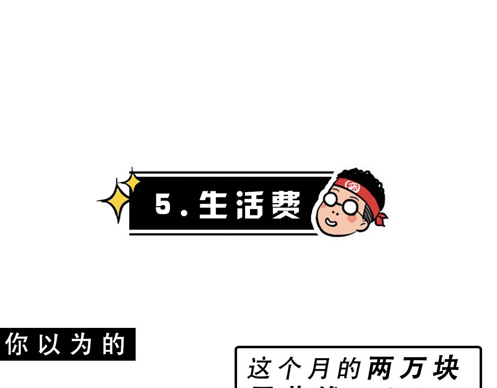 不要试图靠近一个深二代(1/2)-第64话