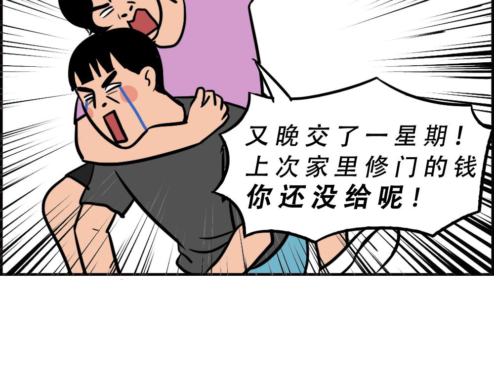 不要试图靠近一个深二代(1/2)-第64话