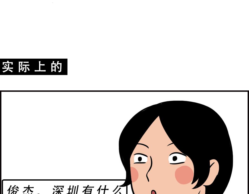 不要试图靠近一个深二代(1/2)-第64话