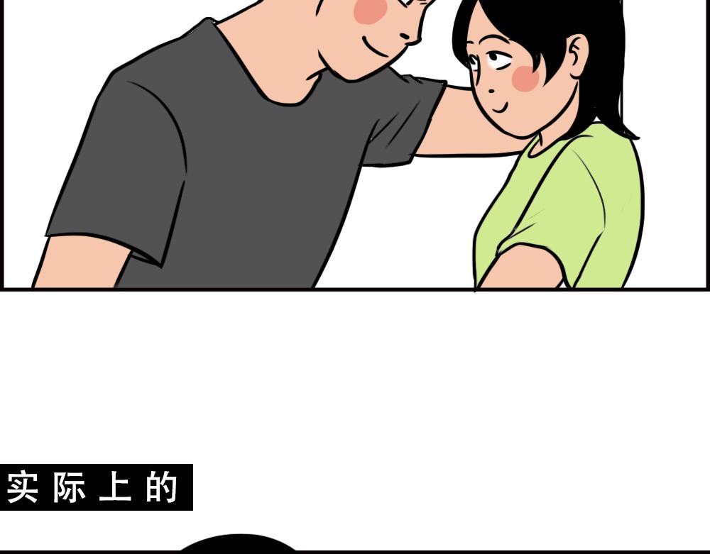 不要试图靠近一个深二代(1/2)-第64话